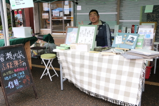 三条マルシェに出店