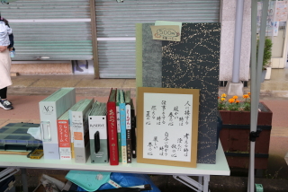 三条マルシェに出店