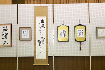 令和6年度嵐南地区文化祭瑞雲書道サークル作品展示