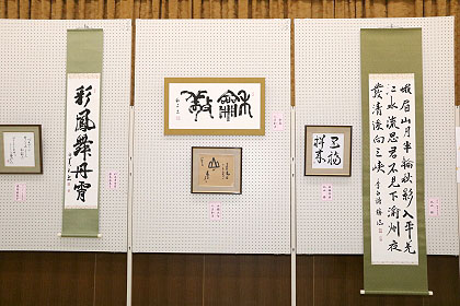 令和6年度嵐南地区文化祭瑞雲書道サークル作品展示