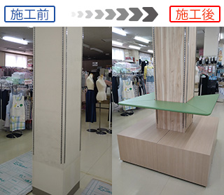 商品を陳列する「店舗什器」を化粧フィルムでリフォーム