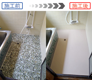 浴室のタイル床を浴室用ビニル床シート「バスナ」に張り替え